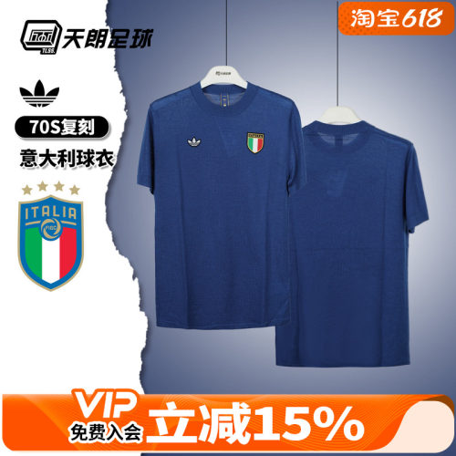 天朗足球阿迪达斯1970复刻意大利复古怀旧短袖球衣足球服JN3706