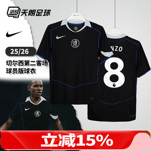 天朗足球Nike耐克2526切尔西第二客场球员版 011 球衣足球服HM3194