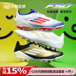 3G短钉AG人造草足球鞋 中端2G JR1699 LEAGUE 天朗足球阿迪达斯F50
