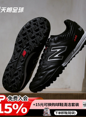 天朗足球 新百伦442 PRO TF V2牛皮碎钉TF人草足球鞋男MS41TBK2-D