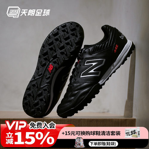天朗足球 新百伦442 PRO TF V2牛皮碎钉TF人草足球鞋男MS41TBK2-D