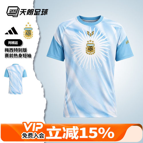 天朗足球 阿迪达斯阿根廷梅西MESSI特别版赛前训练足球服LD3320