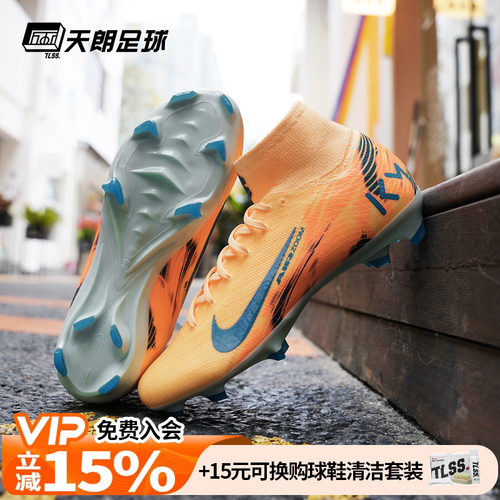 天朗足球Nike耐克姆巴佩刺客16次高端高帮FG长钉足球鞋IM9321-801