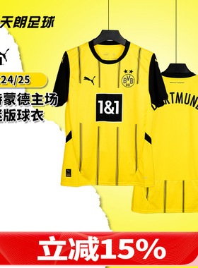 天朗足球 Puma/彪马多特蒙德24/25主场球迷版短袖足球服774946 01