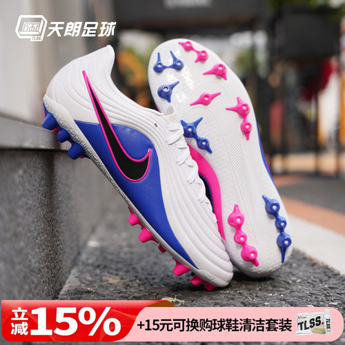 天朗足球Nike耐克传奇11大师中端ACADEMY AG人草足球鞋IB4479-146