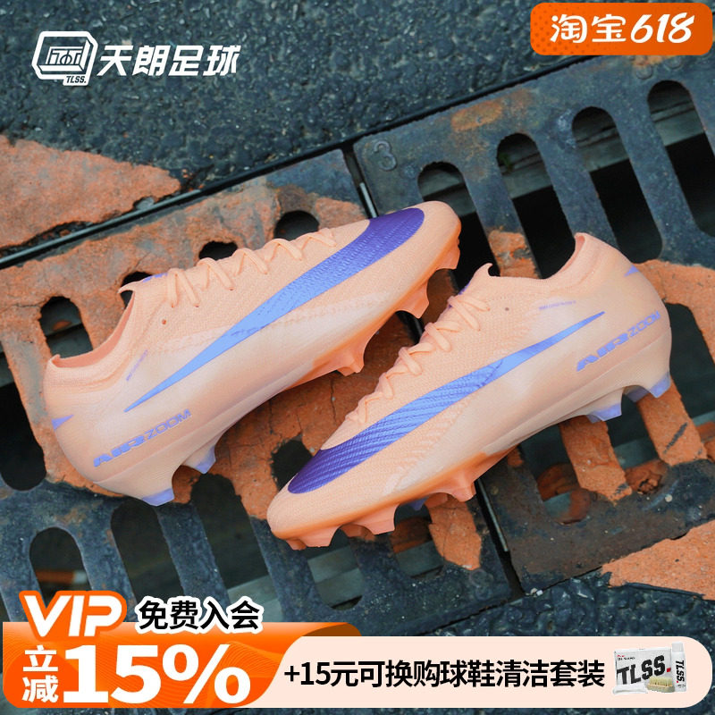 天朗足球耐克刺客16 ELITE FG高端LV8天然草足球鞋男IO8214-850