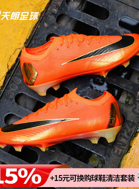 天朗足球耐克刺客16 SE高端ELITE FG天然草CR7足球鞋IO1555-800