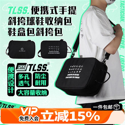 天朗足球tlss运动手提斜挎包