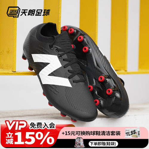天朗足球 新百伦TEKELA PRO AG高端人草成人足球鞋男ST1ALM45-D
