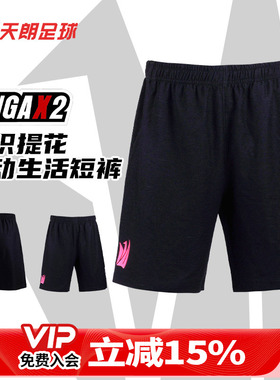 天朗足球 GINGAX2银河针织透气休闲提花运动生活短裤GA2022031004