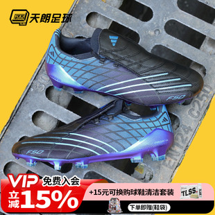 JS0558 FG高端长钉天然草足球鞋 天朗足球Adidas阿迪达斯F50 ELITE