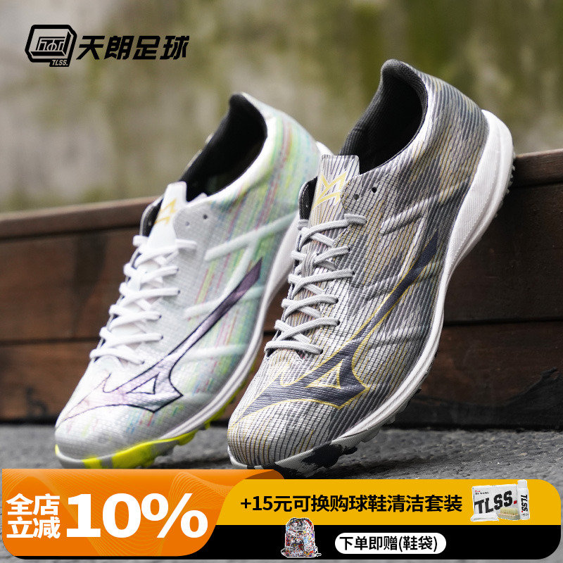 天朗足球Mizuno美津浓阿尔法α 2代高端TF碎钉人草足球鞋P1GD2562