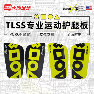 天朗足球tlssporonx专业护腿板
