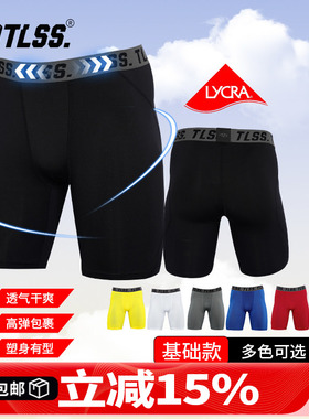 天朗足球TLSS运动LYCRA紧身透气短裤弹力健身裤足球铲球裤TTF2303