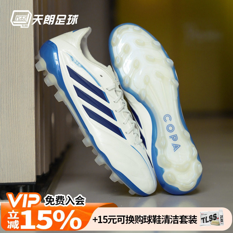 天朗足球阿迪达斯COPA PURE 4 牛皮高端2G/3G人草AG足球鞋KI0601