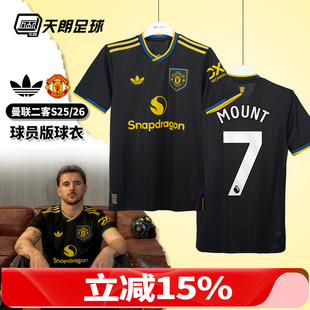 天朗足球 阿迪达斯25/26曼联第二客场球员版球衣短袖足球服JI7419