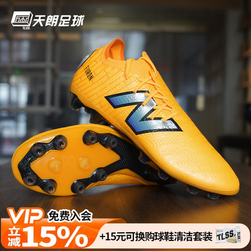 天朗足球 新百伦FURON PRO V7+AG高端人草成人足球鞋男SF1AZ75-D