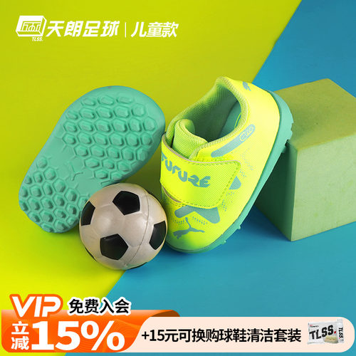 天朗足球彪马儿童碎钉足球鞋