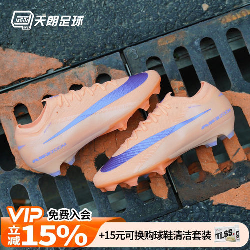 天朗足球耐克刺客16 ELITE FG高端LV8天然草足球鞋男IO8214-850