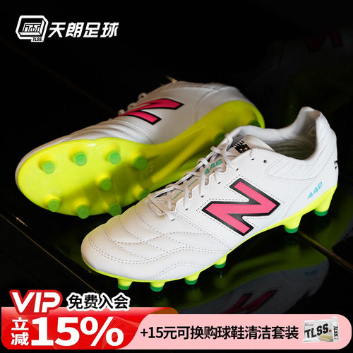 天朗足球新百伦442 PRO HG V2高端人草袋鼠皮足球鞋成人MS41HWH2