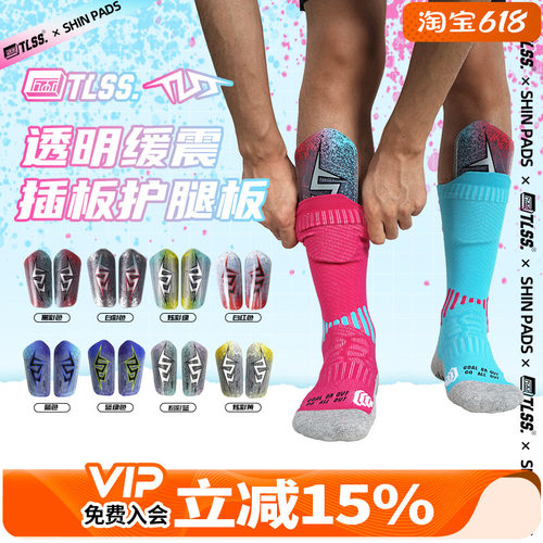 缓震插板式足球护具运动护腿板