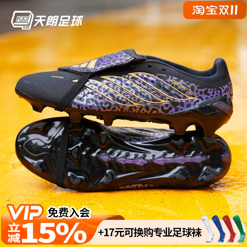 天朗足球 阿迪达斯猎鹰卡卡翻盖中端FG/MG混钉足球鞋成人KI5872