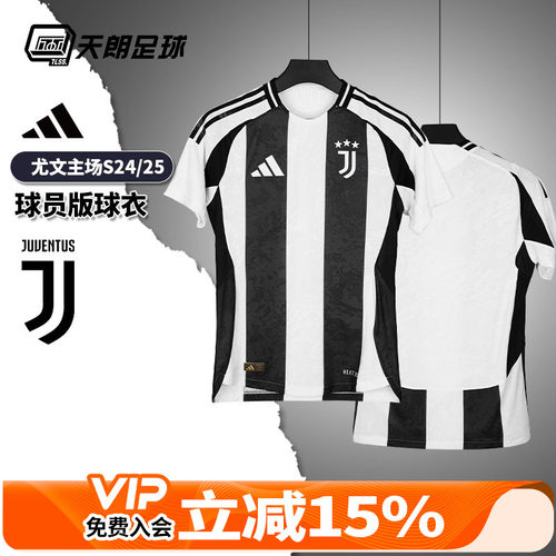 天朗足球 阿迪达斯尤文图斯24/25主场球员版球衣短袖足球服IT6056