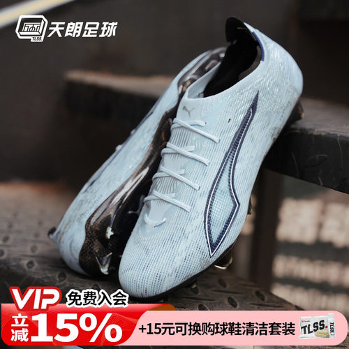 天朗足球 Puma彪马ULTRA 6 CARBON高端碳底长钉FG足球鞋108685 03
