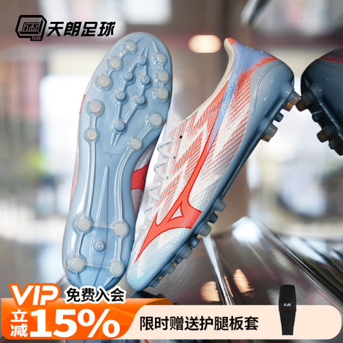 天朗足球 美津浓MIZUNO阿尔法α 3 AG高端人草足球鞋P1GA266322