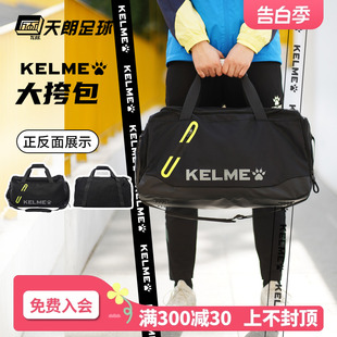 卡尔美运动训练健身大容量斜跨单肩手提包9876007 天朗足球 Kelme