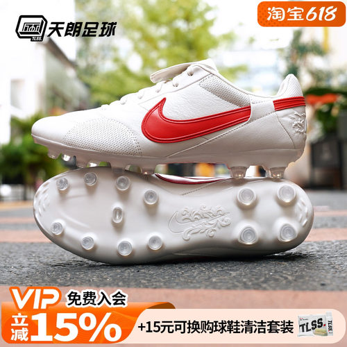 天朗足球Nike耐克Premier 3 FG牛皮天然草足球鞋真皮男HM0265-010