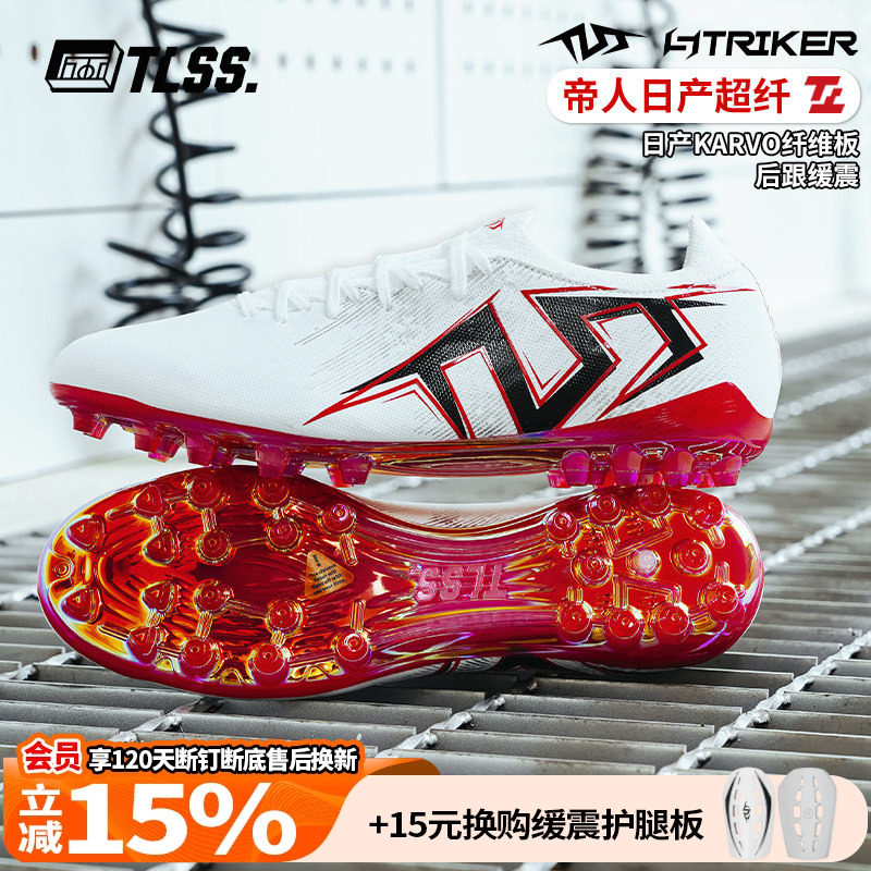 天朗足球TLSS特翼首映STRIKER超纤缓震MG短钉人造草足球鞋SM0712图片