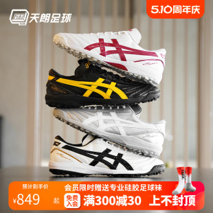 1113A032 天朗足球 Asics亚瑟士C3全袋鼠皮TF碎钉人草缓震足球鞋