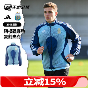 天朗足球 阿迪达斯 2006阿根廷客场复刻运动长袖夹克外套JZ2214