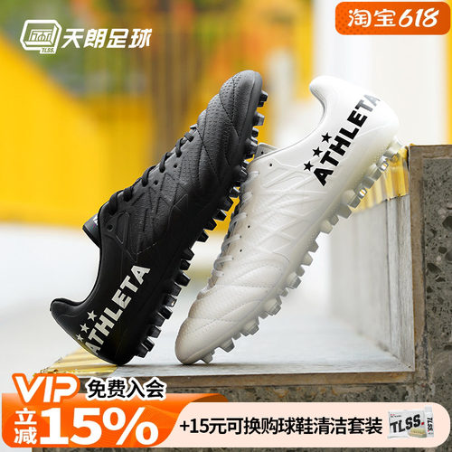 天朗足球 阿仕利塔ATHLETA短钉MG宽脚比赛人造草H5足球鞋男10021