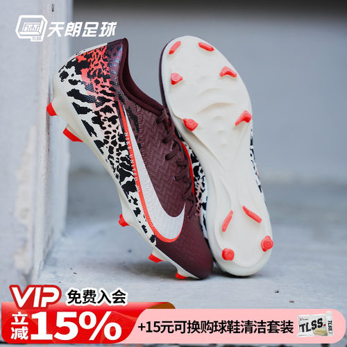 天朗足球耐克刺客16 ACADEMY FG/MG中端NU3混钉足球鞋IO8443-661