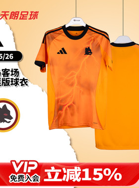天朗足球 阿迪达斯25/26赛季罗马客场球迷版球衣短袖足球服JJ4187