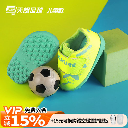 天朗足球彪马儿童碎钉足球鞋