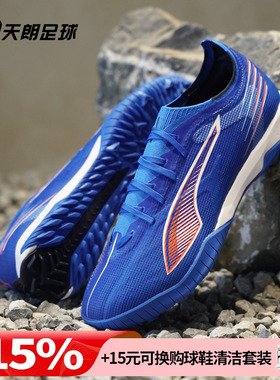 天朗足球 彪马ULTRA 6 MATCH TT/TF中端碎钉人草足球鞋108522 01