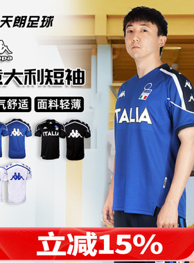 天朗足球卡帕KAPPA意大利运动跑步休闲短袖球衣足球服男K0D32RD01