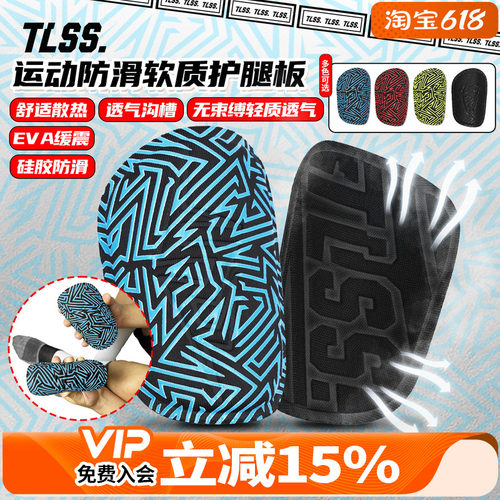 天朗足球TLSS运动硅胶防滑轻质透气缓震软质小腿护腿板TLGDSHTB