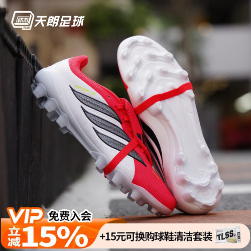 天朗足球阿迪达斯猎鹰PREDATOR 翻盖2G/3G中端AG人草足球鞋JS0344