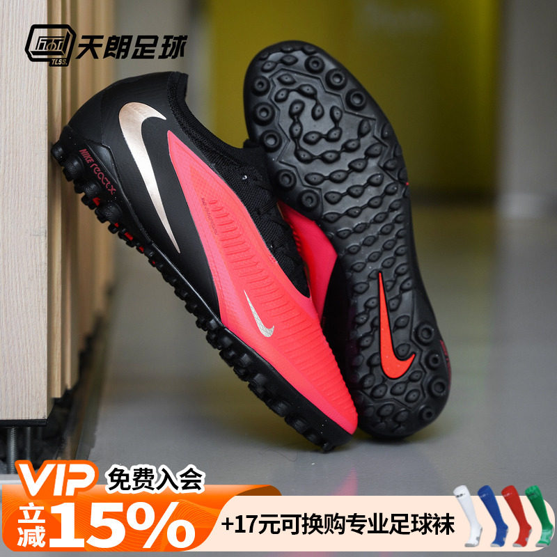 天朗足球 NIKE耐克Phantom 6次高端人造草TF碎钉足球鞋HJ4123-600图片