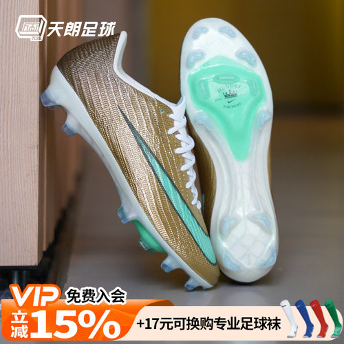 天朗足球 耐克刺客17姆巴佩专属超高端ELITE FG足球鞋IO3791-701