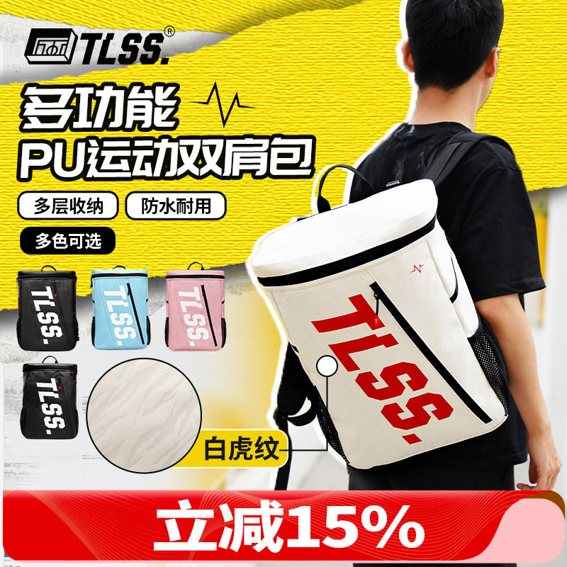 天朗足球TLSS多功能PU运动装备休闲大容量书包双肩背包TBG17001