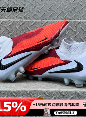 天朗足球 耐克Phantom 6 Elite超高端FG天然草足球鞋HJ2147-400