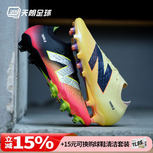 天朗足球 新百伦TEKELA PRO LACED高端FG天然草足球鞋ST1FLJ45-D