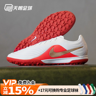 天朗足球耐克传奇11大师MAESTRO TF中端碎钉人草足球鞋IB4484-100