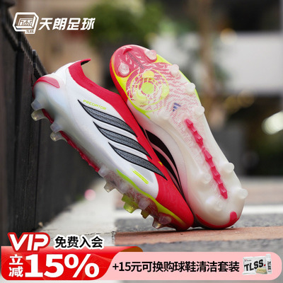 天朗足球阿迪达斯猎鹰PRED ELITE高端无鞋带AG人草足球鞋JR7838