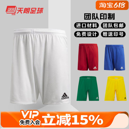 短裤足球自定义印号跑步短裤